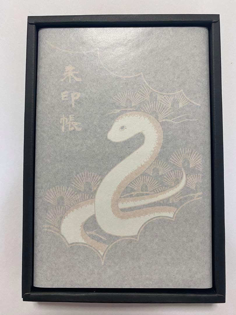 伊勢神宮 御朱印帳 令和七年 蒔絵干支朱印帳 巳 ※ 商品 伊勢